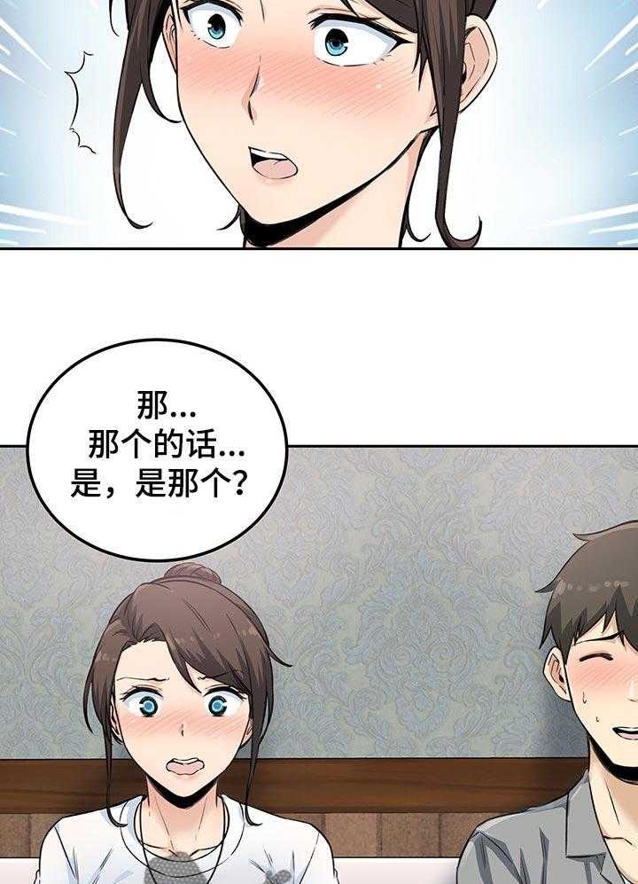 《校霸的跟班》漫画最新章节第90话 90_老实交代免费下拉式在线观看章节第【26】张图片