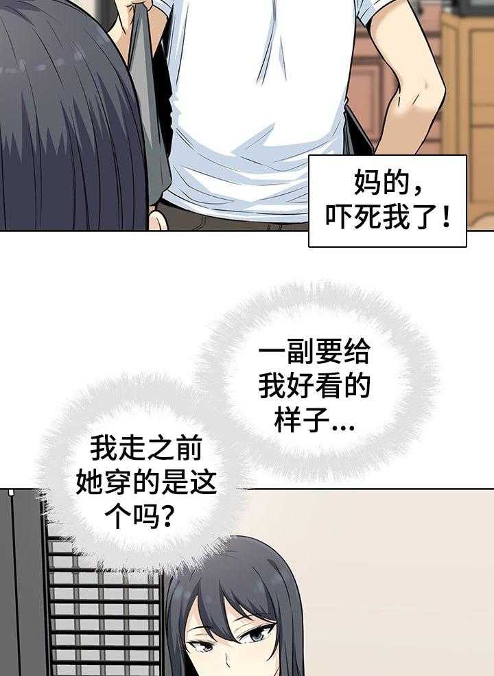 《校霸的跟班》漫画最新章节第90话 90_老实交代免费下拉式在线观看章节第【7】张图片