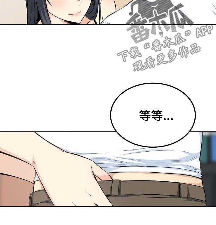 《校霸的跟班》漫画最新章节第91话 91_只是牵手免费下拉式在线观看章节第【29】张图片