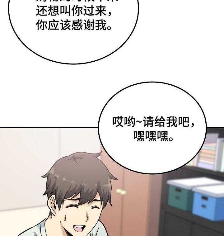 《校霸的跟班》漫画最新章节第93话 93_新的兼职免费下拉式在线观看章节第【44】张图片