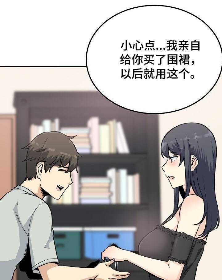 《校霸的跟班》漫画最新章节第93话 93_新的兼职免费下拉式在线观看章节第【42】张图片