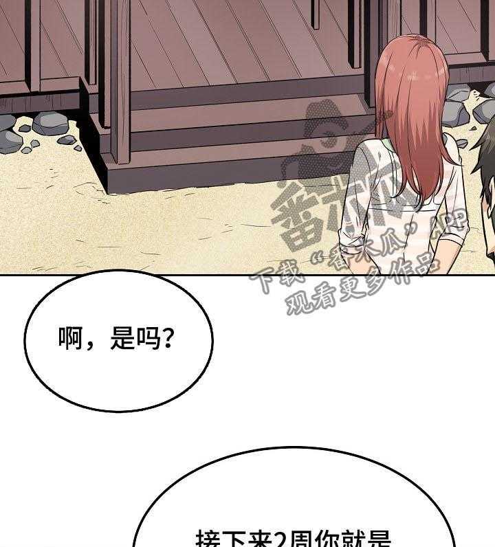 《校霸的跟班》漫画最新章节第93话 93_新的兼职免费下拉式在线观看章节第【5】张图片