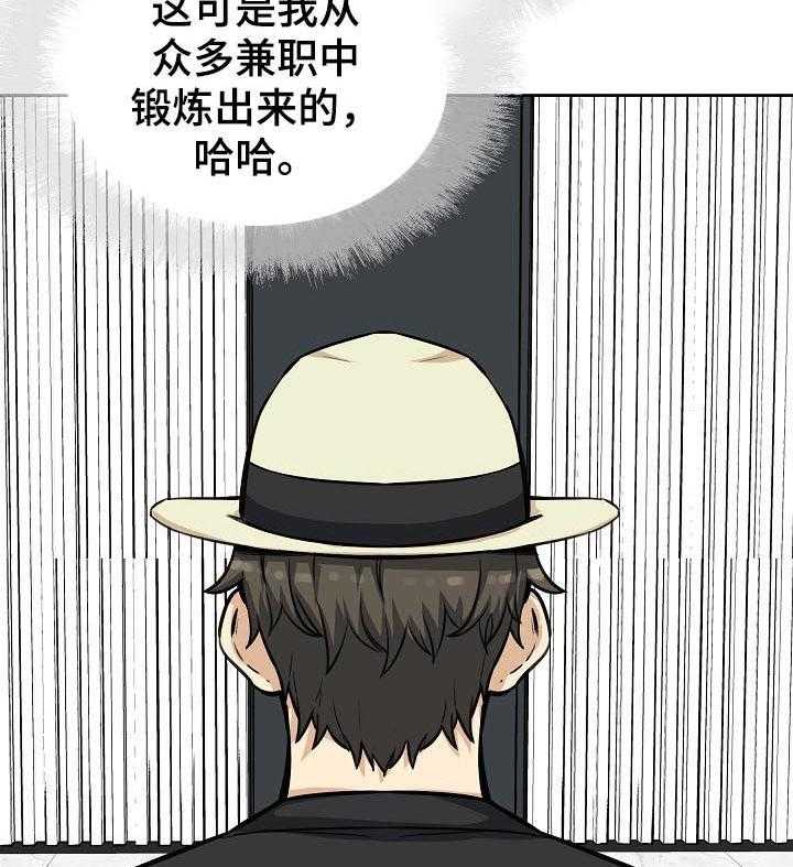 《校霸的跟班》漫画最新章节第94话 94_故意安排免费下拉式在线观看章节第【18】张图片