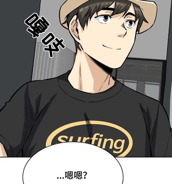 《校霸的跟班》漫画最新章节第94话 94_故意安排免费下拉式在线观看章节第【16】张图片