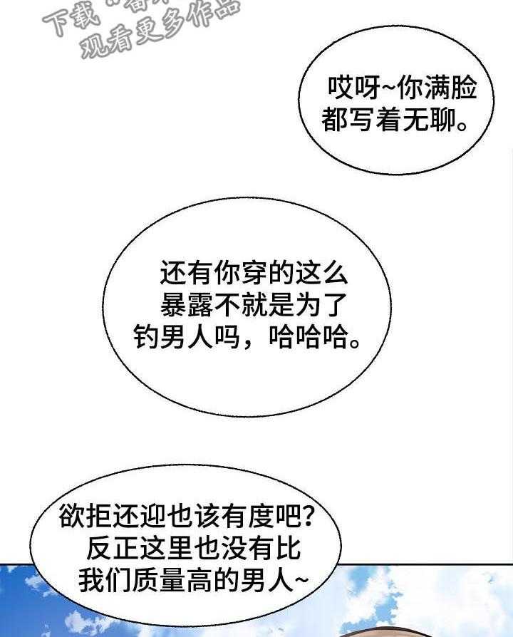 《校霸的跟班》漫画最新章节第94话 94_故意安排免费下拉式在线观看章节第【23】张图片