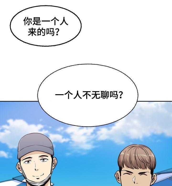 《校霸的跟班》漫画最新章节第94话 94_故意安排免费下拉式在线观看章节第【29】张图片