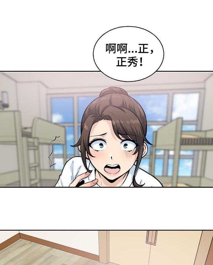 《校霸的跟班》漫画最新章节第94话 94_故意安排免费下拉式在线观看章节第【10】张图片