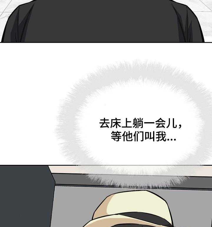 《校霸的跟班》漫画最新章节第94话 94_故意安排免费下拉式在线观看章节第【17】张图片