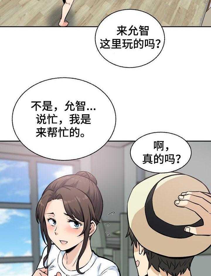 《校霸的跟班》漫画最新章节第94话 94_故意安排免费下拉式在线观看章节第【3】张图片