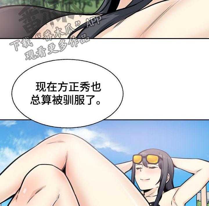 《校霸的跟班》漫画最新章节第94话 94_故意安排免费下拉式在线观看章节第【31】张图片