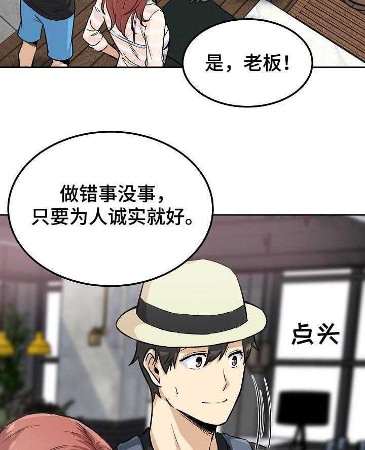 《校霸的跟班》漫画最新章节第94话 94_故意安排免费下拉式在线观看章节第【43】张图片