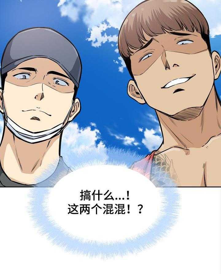 《校霸的跟班》漫画最新章节第94话 94_故意安排免费下拉式在线观看章节第【22】张图片