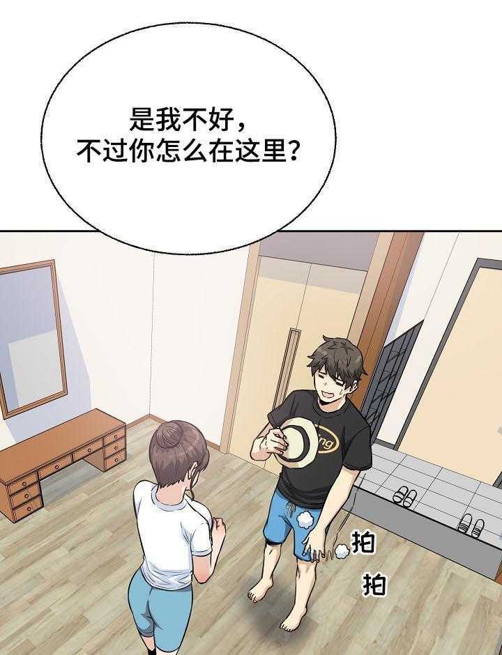 《校霸的跟班》漫画最新章节第94话 94_故意安排免费下拉式在线观看章节第【4】张图片