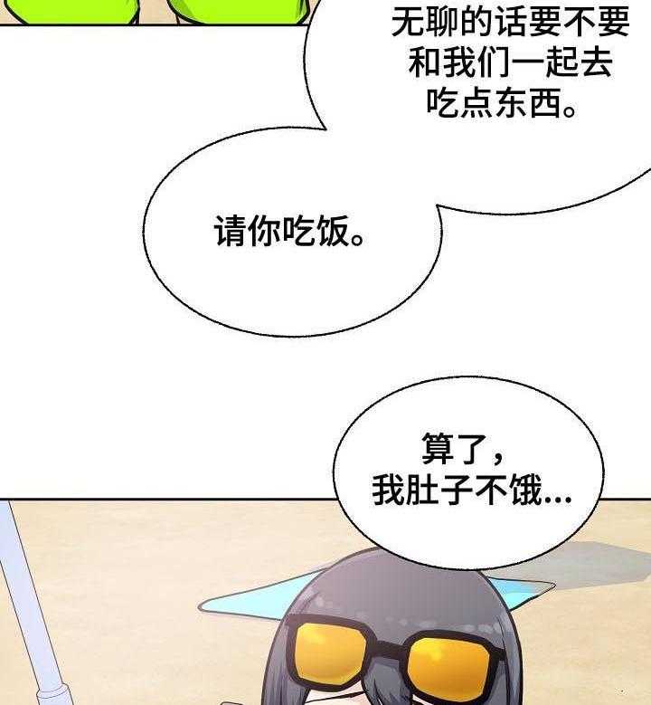 《校霸的跟班》漫画最新章节第94话 94_故意安排免费下拉式在线观看章节第【27】张图片