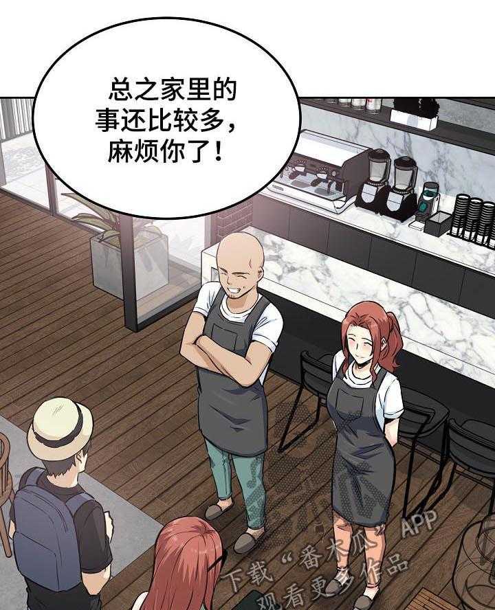 《校霸的跟班》漫画最新章节第94话 94_故意安排免费下拉式在线观看章节第【44】张图片