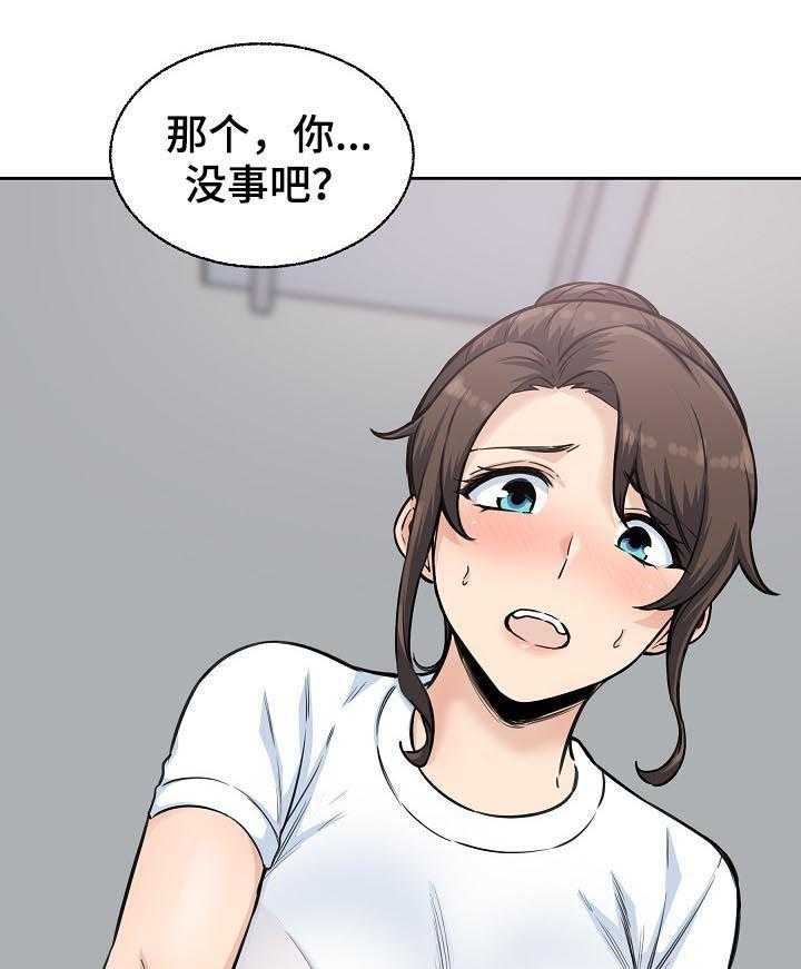 《校霸的跟班》漫画最新章节第94话 94_故意安排免费下拉式在线观看章节第【7】张图片