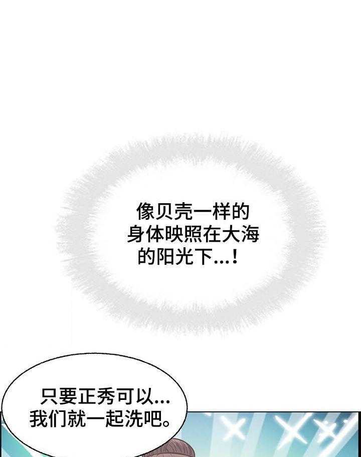 《校霸的跟班》漫画最新章节第95话 95_挺身而出免费下拉式在线观看章节第【22】张图片