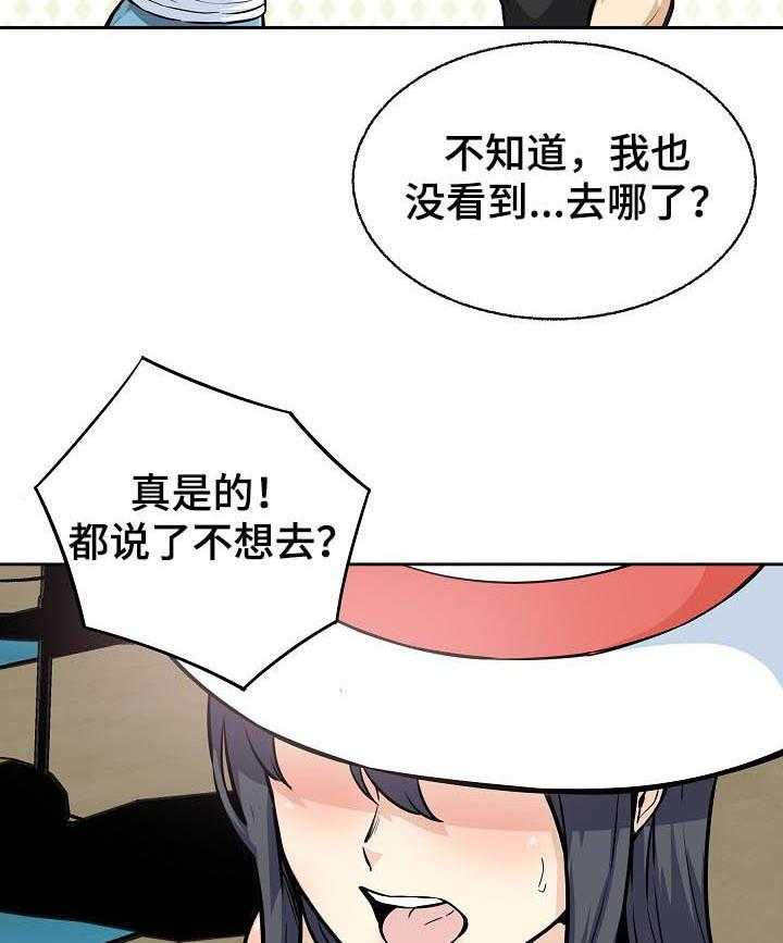 《校霸的跟班》漫画最新章节第95话 95_挺身而出免费下拉式在线观看章节第【42】张图片