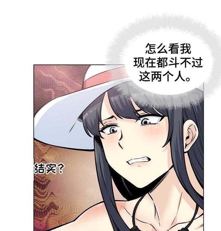 《校霸的跟班》漫画最新章节第95话 95_挺身而出免费下拉式在线观看章节第【34】张图片