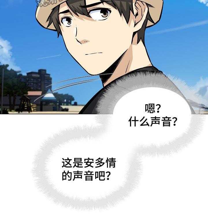 《校霸的跟班》漫画最新章节第95话 95_挺身而出免费下拉式在线观看章节第【17】张图片