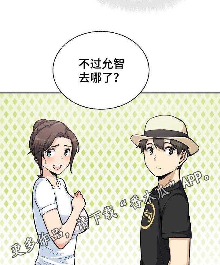 《校霸的跟班》漫画最新章节第95话 95_挺身而出免费下拉式在线观看章节第【43】张图片