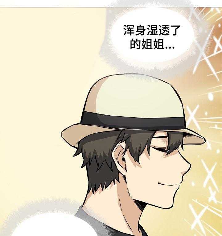 《校霸的跟班》漫画最新章节第95话 95_挺身而出免费下拉式在线观看章节第【20】张图片