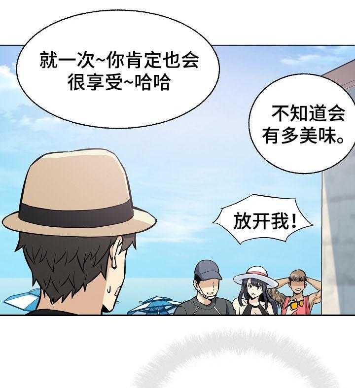 《校霸的跟班》漫画最新章节第95话 95_挺身而出免费下拉式在线观看章节第【16】张图片