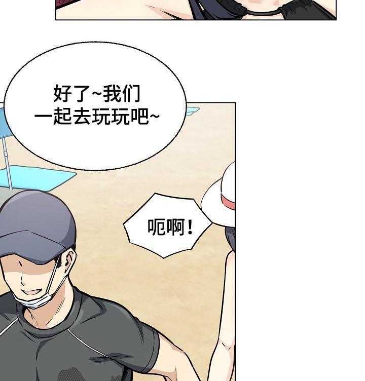 《校霸的跟班》漫画最新章节第95话 95_挺身而出免费下拉式在线观看章节第【33】张图片