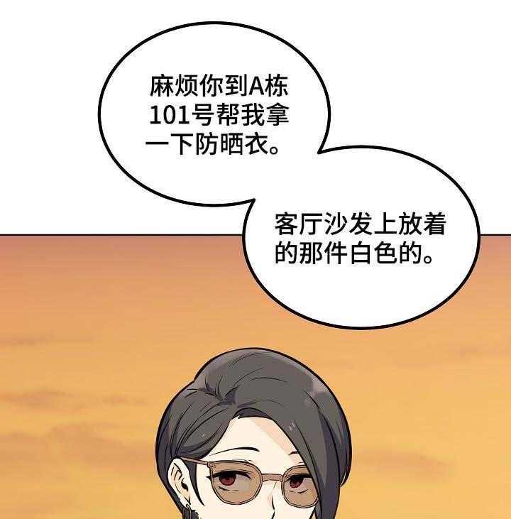 《校霸的跟班》漫画最新章节第100话 100_人气王免费下拉式在线观看章节第【26】张图片