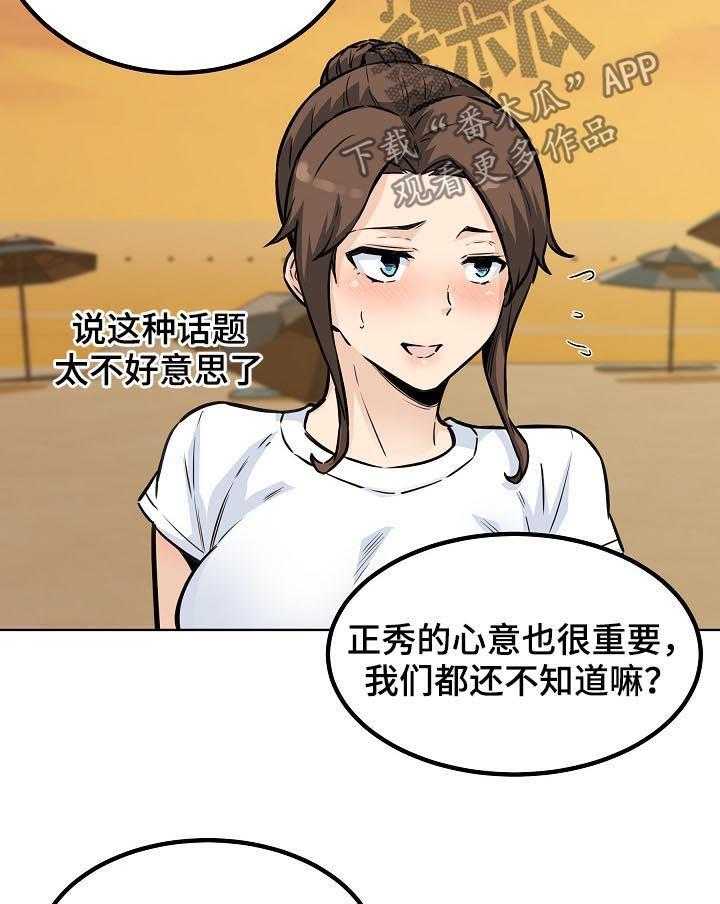 《校霸的跟班》漫画最新章节第100话 100_人气王免费下拉式在线观看章节第【8】张图片