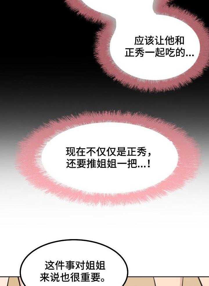 《校霸的跟班》漫画最新章节第100话 100_人气王免费下拉式在线观看章节第【15】张图片