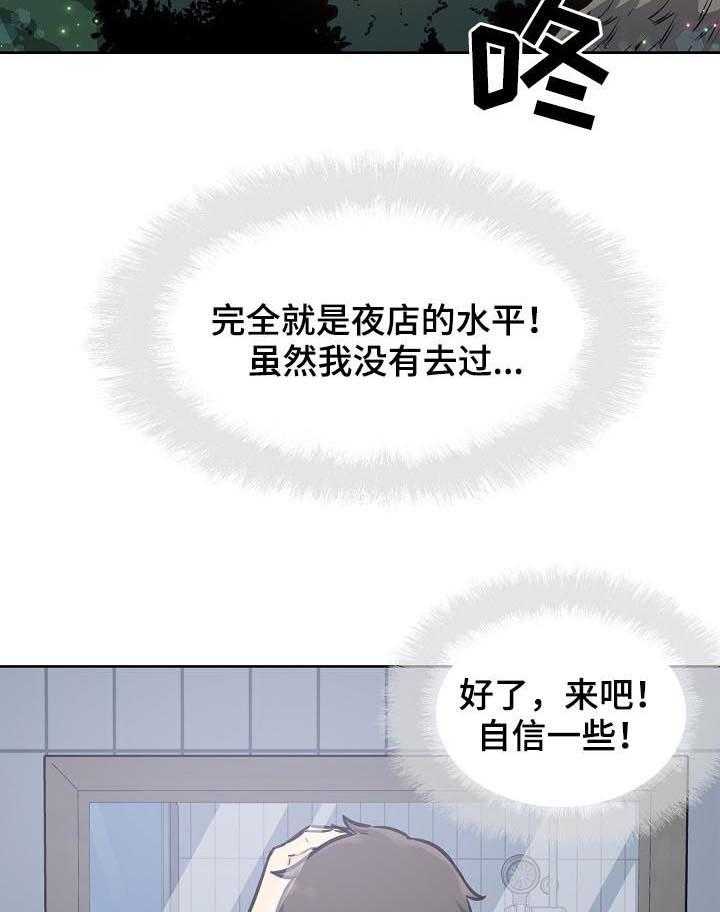 《校霸的跟班》漫画最新章节第100话 100_人气王免费下拉式在线观看章节第【2】张图片