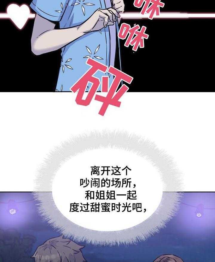 《校霸的跟班》漫画最新章节第101话 101_牵手免费下拉式在线观看章节第【8】张图片