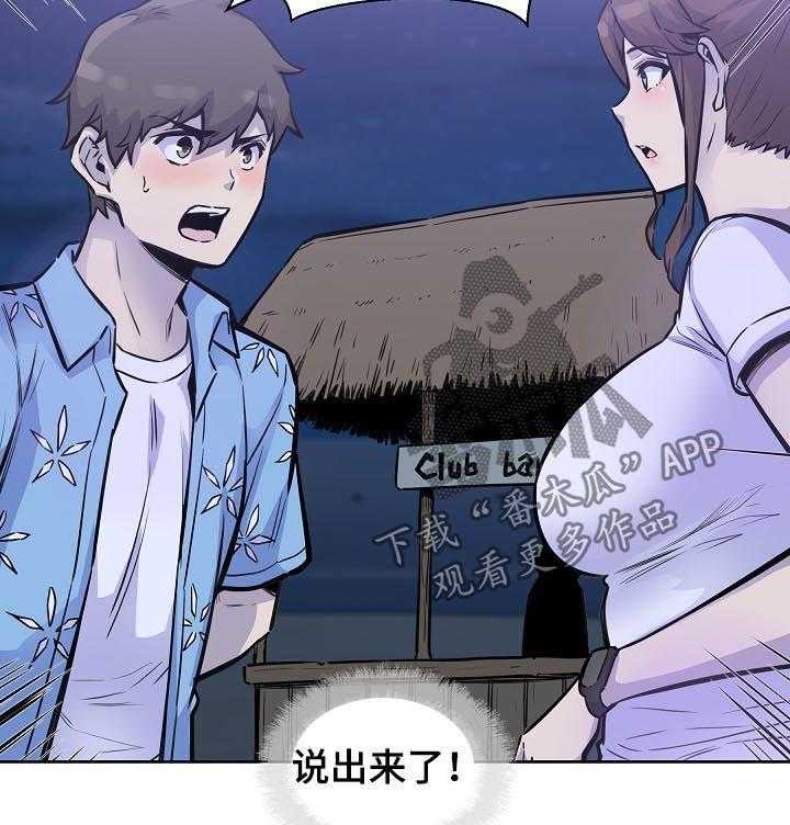 《校霸的跟班》漫画最新章节第101话 101_牵手免费下拉式在线观看章节第【15】张图片