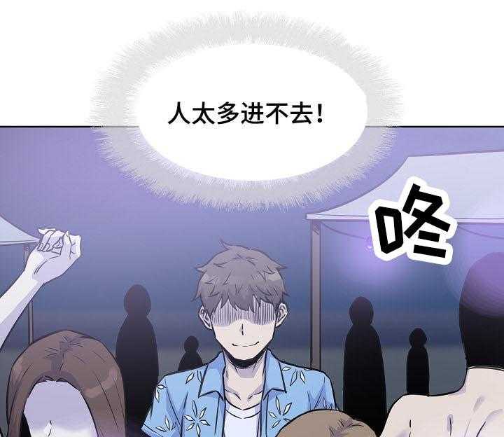 《校霸的跟班》漫画最新章节第101话 101_牵手免费下拉式在线观看章节第【30】张图片