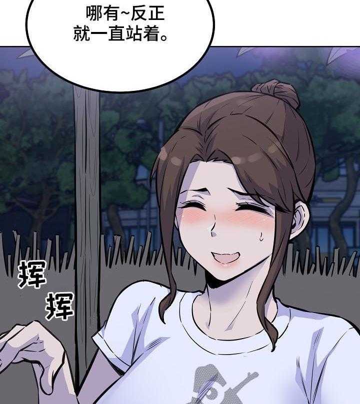 《校霸的跟班》漫画最新章节第101话 101_牵手免费下拉式在线观看章节第【23】张图片