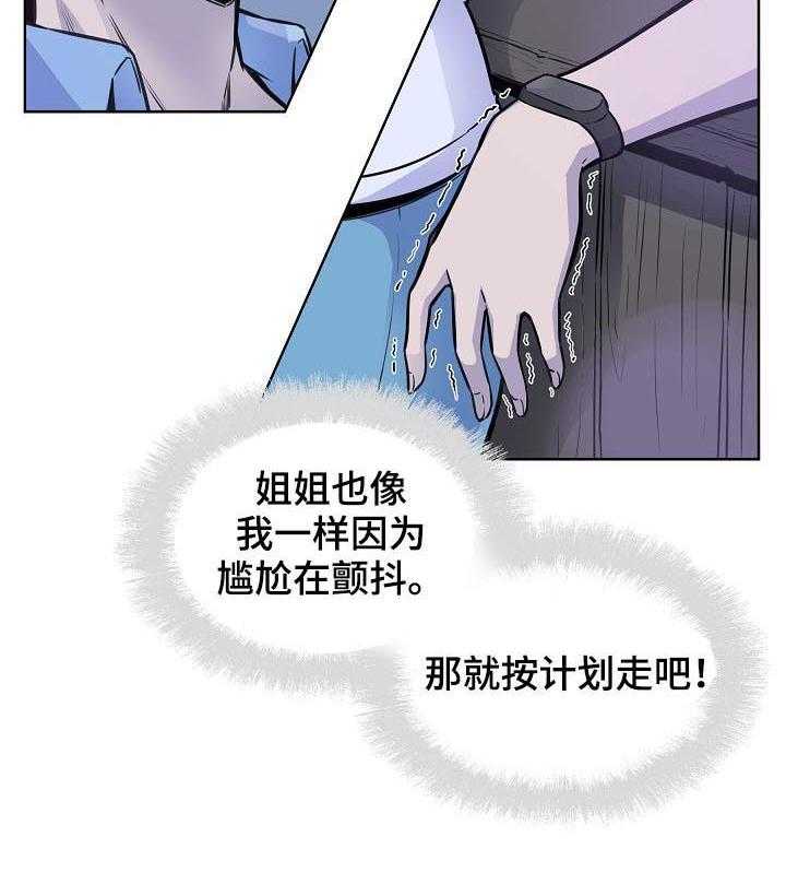 《校霸的跟班》漫画最新章节第101话 101_牵手免费下拉式在线观看章节第【21】张图片