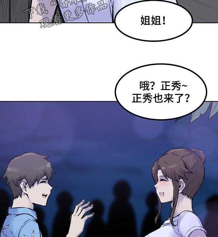 《校霸的跟班》漫画最新章节第101话 101_牵手免费下拉式在线观看章节第【25】张图片