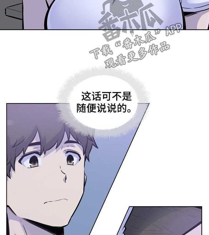 《校霸的跟班》漫画最新章节第101话 101_牵手免费下拉式在线观看章节第【22】张图片