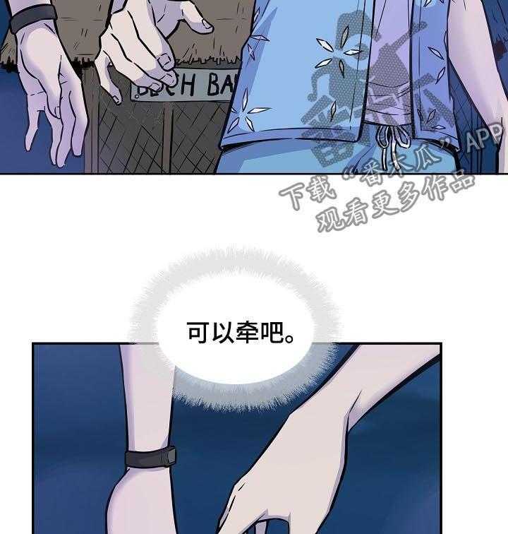 《校霸的跟班》漫画最新章节第101话 101_牵手免费下拉式在线观看章节第【4】张图片