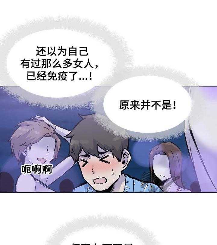 《校霸的跟班》漫画最新章节第101话 101_牵手免费下拉式在线观看章节第【28】张图片