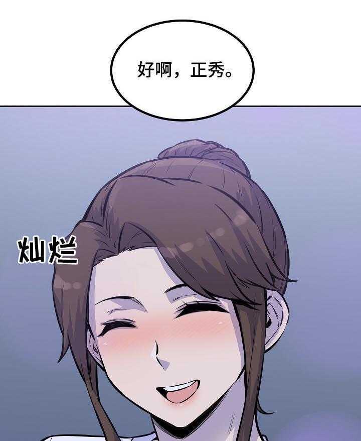 《校霸的跟班》漫画最新章节第101话 101_牵手免费下拉式在线观看章节第【10】张图片