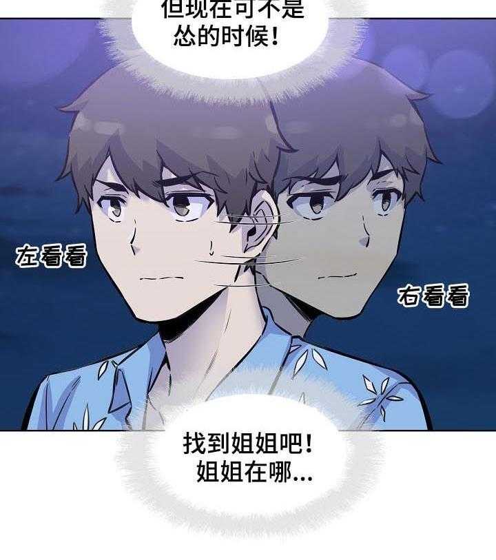 《校霸的跟班》漫画最新章节第101话 101_牵手免费下拉式在线观看章节第【27】张图片