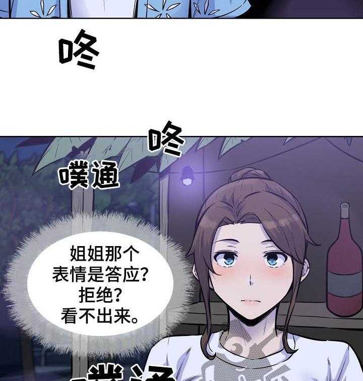 《校霸的跟班》漫画最新章节第101话 101_牵手免费下拉式在线观看章节第【12】张图片