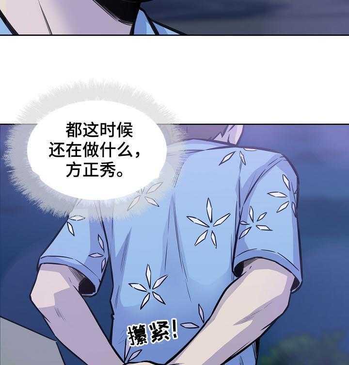 《校霸的跟班》漫画最新章节第101话 101_牵手免费下拉式在线观看章节第【17】张图片