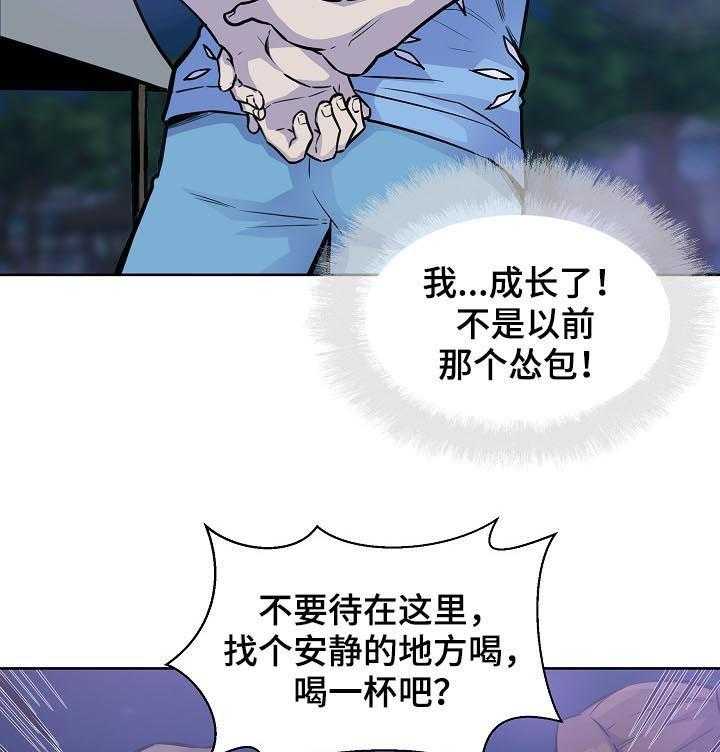 《校霸的跟班》漫画最新章节第101话 101_牵手免费下拉式在线观看章节第【16】张图片