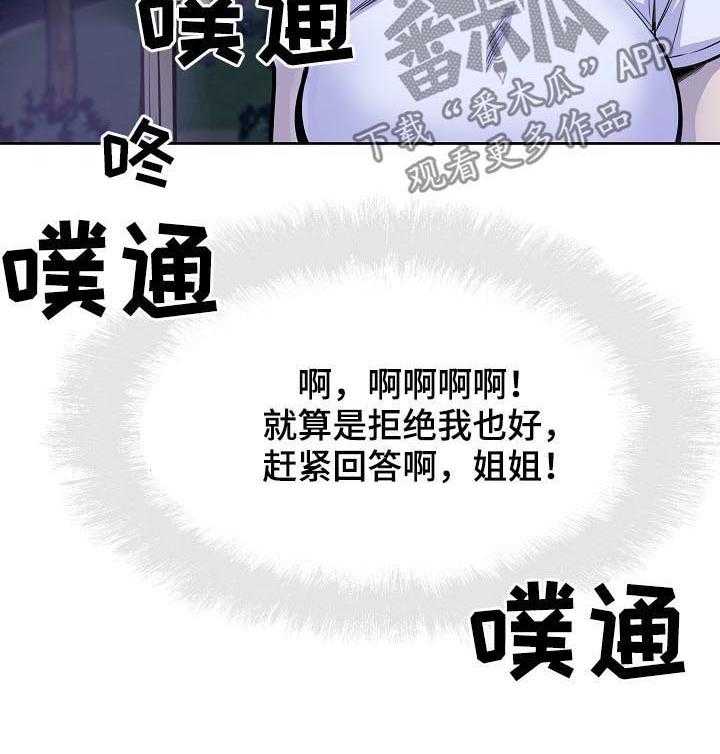 《校霸的跟班》漫画最新章节第101话 101_牵手免费下拉式在线观看章节第【11】张图片