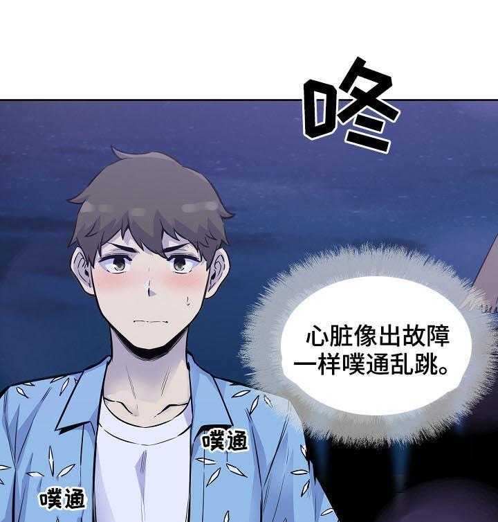 《校霸的跟班》漫画最新章节第101话 101_牵手免费下拉式在线观看章节第【13】张图片