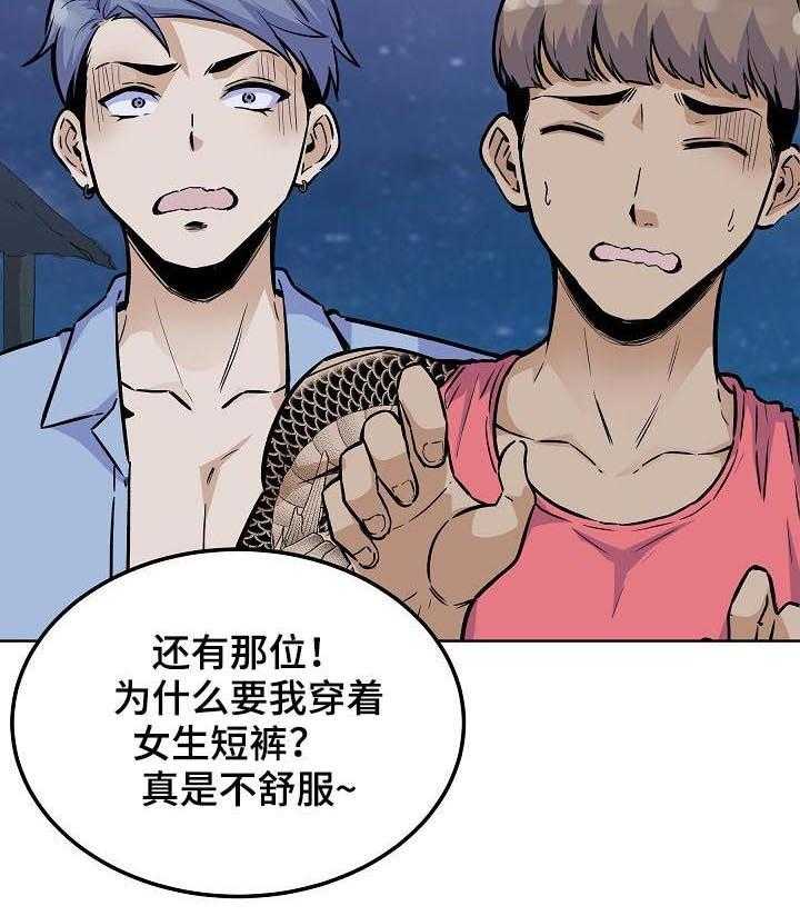 《校霸的跟班》漫画最新章节第106话 106_出手相助免费下拉式在线观看章节第【13】张图片