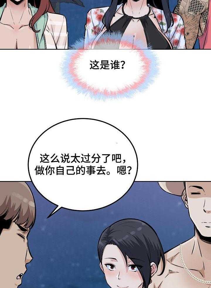 《校霸的跟班》漫画最新章节第106话 106_出手相助免费下拉式在线观看章节第【20】张图片